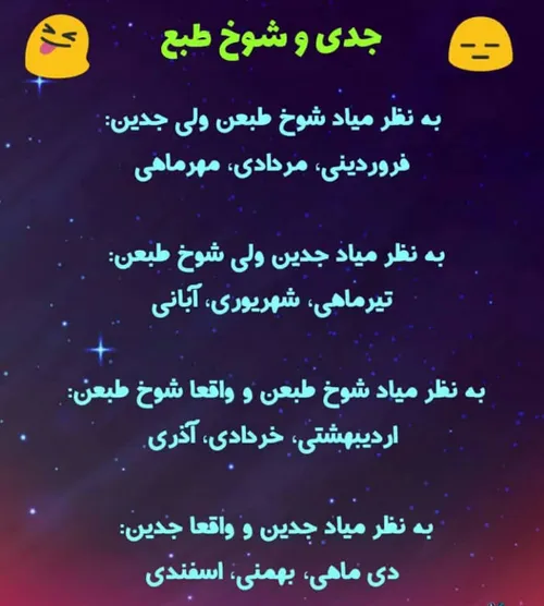 اسفند ماهی ها به نظر میرسن که جدی هستند و واقعا هم جدی هس