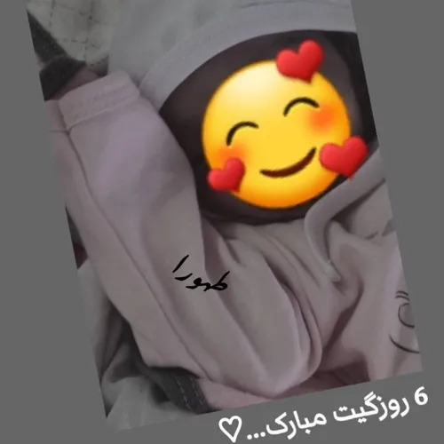 6روزگیت مبارک طهورا جان❤️🌸