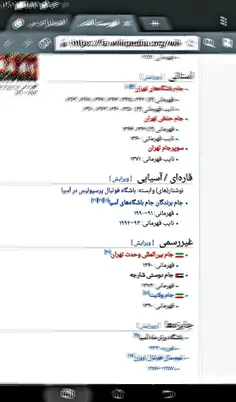 قابل توجه کیسه کشایی که میگن فقط تو ایران ما قهرنان آسیا 