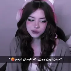 مگه از این خفن تر هم داریم...