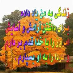 #زندگی به من یاد داده