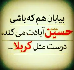 #اللهم_صل_علی_محمد_و_آل_محمد_و_عجل_فرجهم #نکته_های_طلایی 