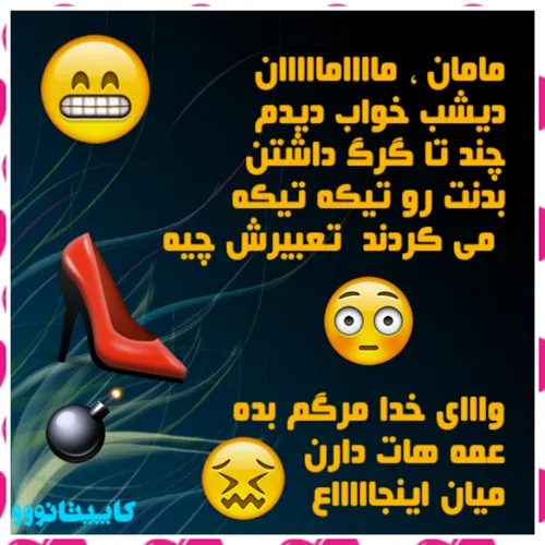 واااااااای عمه