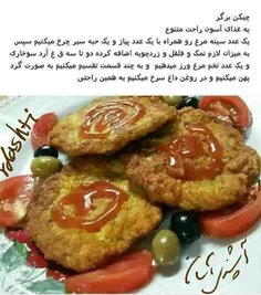 چیکن برگر