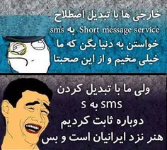 هوش ایرانی