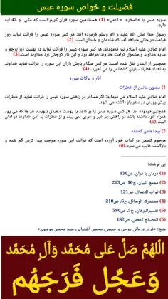 بِسْمِ اللَّهِ الرَّحْمَنِ الرَّحِیمِ