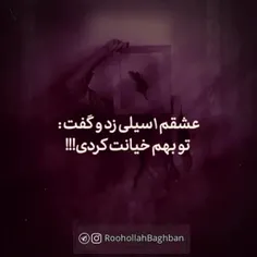 گاهی مخالف عقیده ها و احساسات 