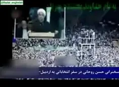روایتی از خیانت حسن روحانی، علی لاریجانی، ظریف، عراقچی، ص