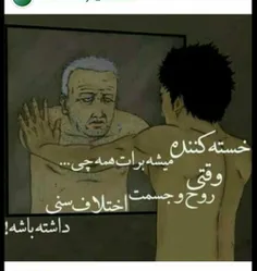 نگام به ایینه  صبح