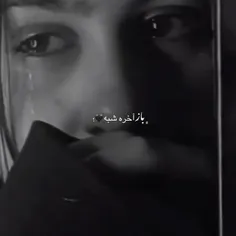 مرا به حرف نگیرید، خسته است دلم ..💔🥺