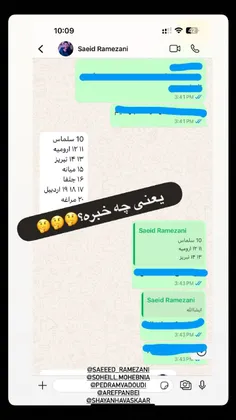 استوری جدید شاهین فراهانی 