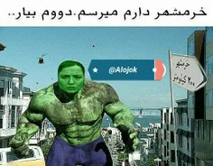 هالک(HULK)کیمیا