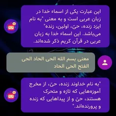 ایات اللهی اموزنده......