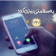 به‌سلامتی‌روزی‌ک‌عشقم‌بشه‌.همسرم😘 A😘