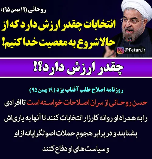 ظاهرا روزنامه آفتاب یزد خبر نداشته قرار است روحانی چنین ص