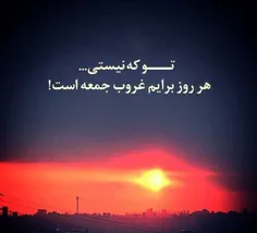 غروب جمعه