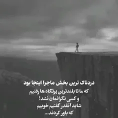 کسی نگران نشد 💔