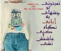 آبانیا رو عشقه