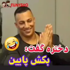 بکش پایین🤨😂✌