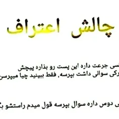 بپرسین لطفا