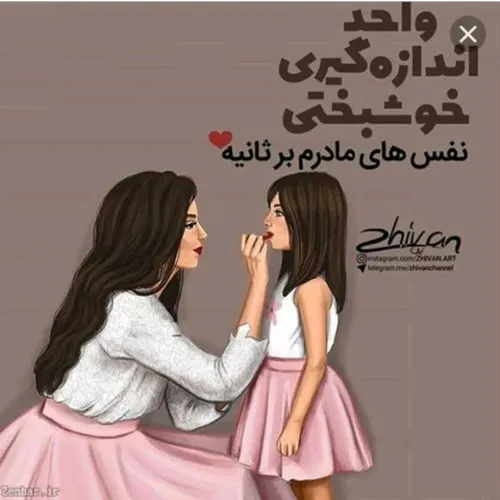 کل دنیا یه طرف بغل مامانم یه طرف😍 😍