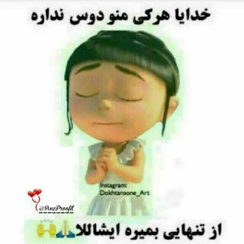 ایشالله...😚 😜 😜