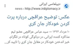 ‏وزیر خارجه اسرائیل گفته ما می‌خوایم به ایران "حمله‌ی دیپ