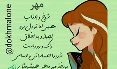 مهریا بزنن لایکو