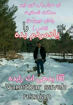 vanetbar_saveh 53168494