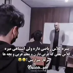 دلم واسه آقای محمدی سوخت🙂💔🤣