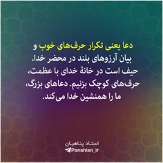 🔵  دعا یعنی..