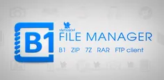 دانلود B1 File Manager and Archiver Pro فایل منیجر عالی ا