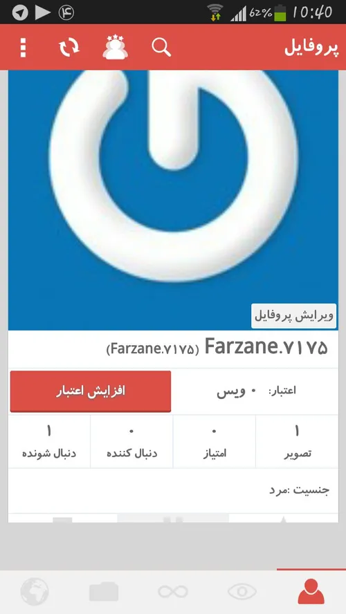 این دوستمو دنبال کنین تا آزاد شه.ممنون