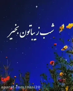 شبتون بخیر عشقولیها لایک به وجودتون😘😘😘😘