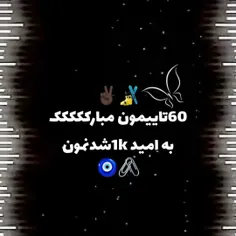 لایک و فالو و کامنت فراموش نشه حاجی یک کامنت بزارین🤣