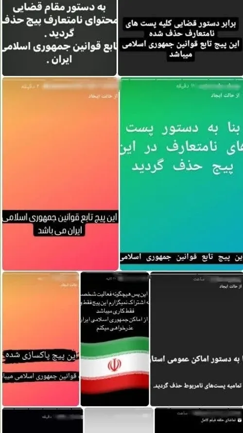 🚨شناسایی تعداد ۳۰ صفحه اینستاگرامی صنفی متخلف در کردستان