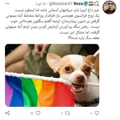 #نه_به_همجنسگرایی