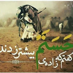 یا #قاسم بن الحسن...