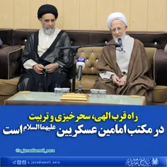 راه قرب الهی، سحرخیزی و تربیت در مکتب امامین عسکریین علیه