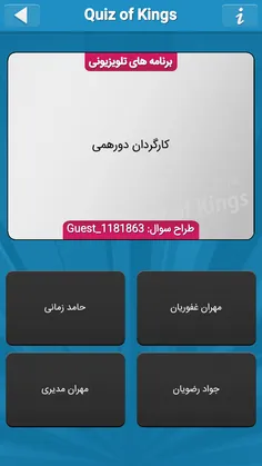 آیا واقعا آقای حامدزمانی که یک خواننده ی ارزشی-مذهبی هستن