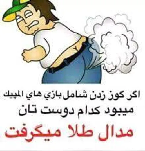 گوز