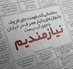 صفحه نیازمندی#فرهنگی_اجتماعی