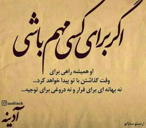 اگر برای کسب مهم باشی......
💜💔💜💔💜