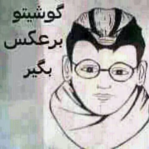 با حاله.