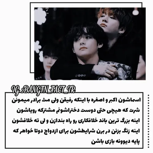 تهیونگ بی تی اس بنگتن بویز bts BTS bangtan boys BANGTN BO