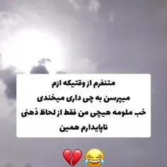 استوری های امروزمون🍄☘️