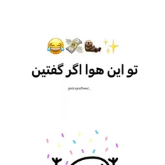 چقدر این کلیپ حقه🗿🤣