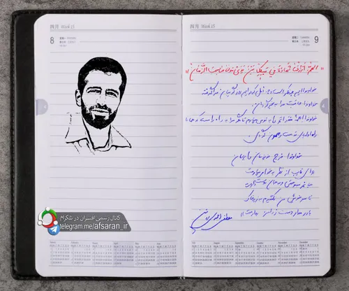 دست نوشته ای از شهید احمدی روشن