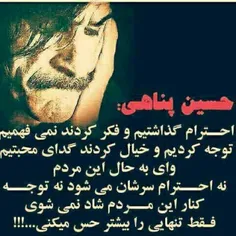 من می بافم . . .