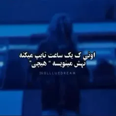 اون تویی🙂👍